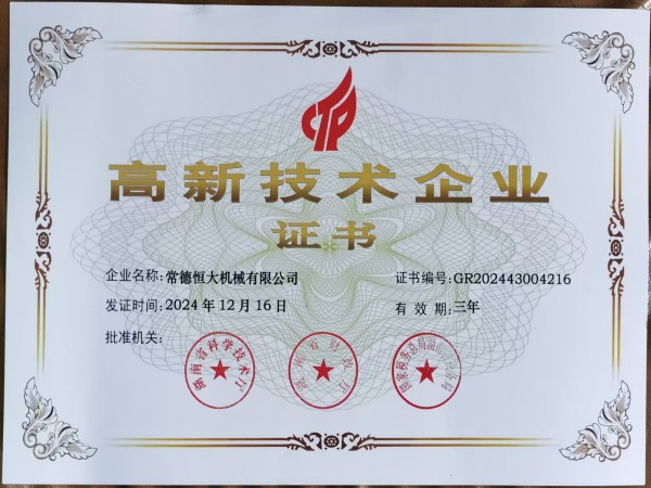 常德恒大機(jī)械有限公司, 柱塞頭, 湯勺, 壓鑄機(jī)配件, 壓鑄機(jī)耗材, 輔助設(shè)備，熱噴涂